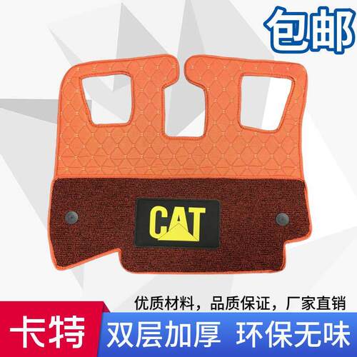 挖土机配件卡特E305.5 306.5 307.5 308E2 310驾驶室用品脚垫地毯