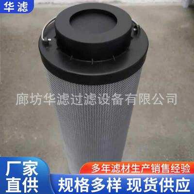 2600R010BN4HC滤油机不锈钢折叠液压油滤芯增压泵油泵双联滤网