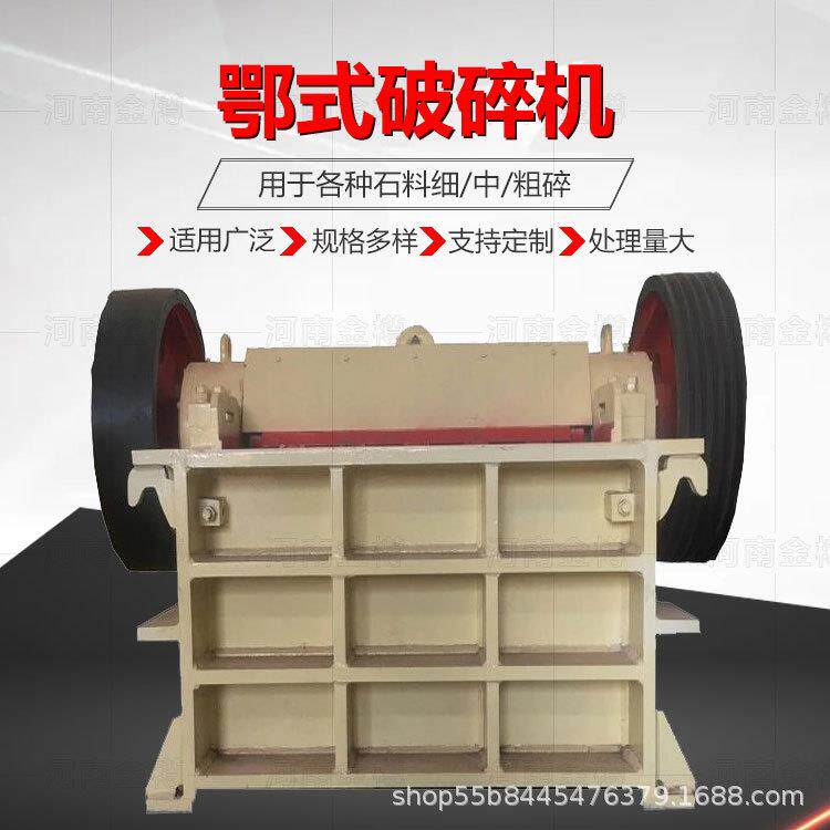 明矾石鄂式打碎机整套生产线价格实惠建筑垃圾石头打砂机设备报价