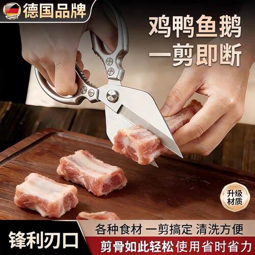 【德国家用】大头剪刀厨房专用强力鸡骨剪鸡鸭鹅锋利一次性浴帽