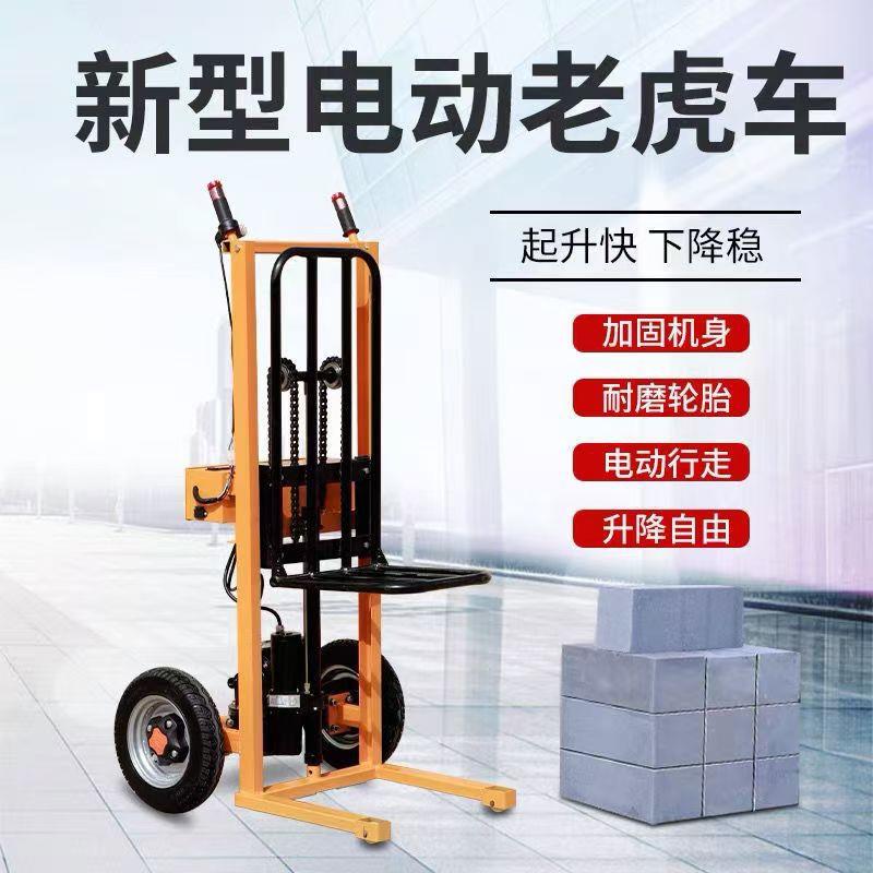 全电动老虎车便携式小型电动叉车液压仓库物流手推堆高搬运车现货