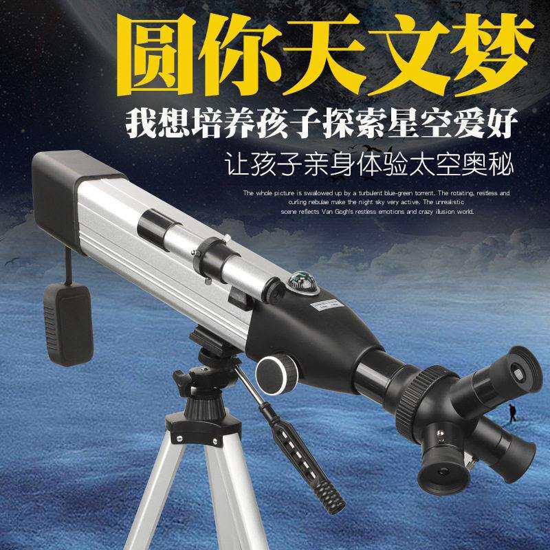 跨境新品天文望远镜倍 折射式50060天文儿童望远镜清观星科研