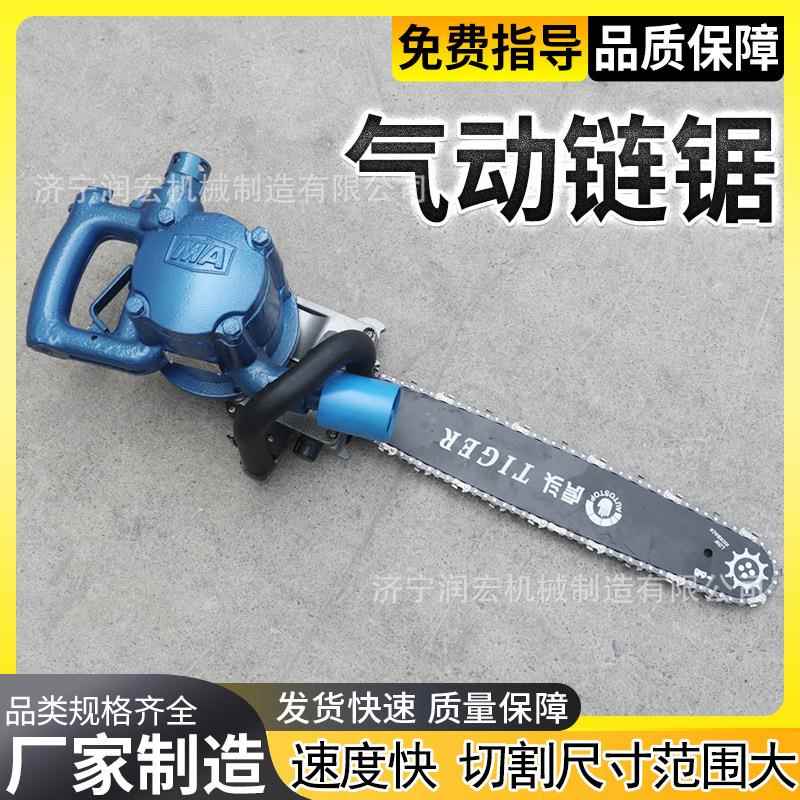 FLJ-400风动链锯手持式矿用气动链锯井下用防爆切割气动链条锯