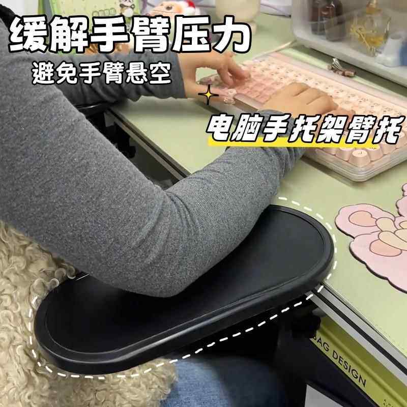 桌面手臂托架办公室可旋转电脑桌延长板台面胳膊肘手托架工位神器