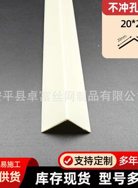 双孔一公分阴阳角线1×2护角1*1无孔PVC刮腻子用单边孔两公分阳角