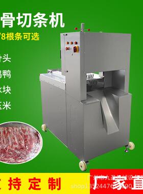 多段锯锯骨机JY-2550数控版连续式猪大排肋排切条机排骨切粒机