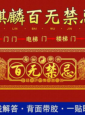 百无禁忌麒麟金属贴纸入户门对鞋柜大门对镜子楼梯自黏贴
