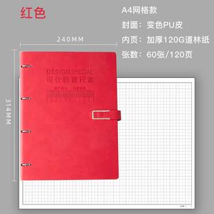 量房本设计师测量专用本定制logoa4活页笔记本子全屋定制量尺本画