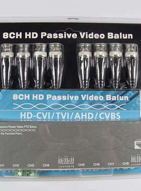 8路无源双绞线传输器带线 8CH UTP BALUN AHD/TVI/CVI/CVBS 视频