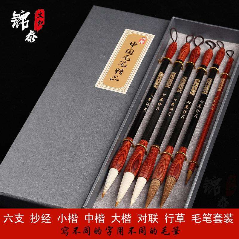 毛笔兼毫羊狼毫笔斗笔套装初学小楷入门学生白云毛笔书法隶书行书