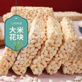厂家直销传统大米花块老式 爆米花童年怀旧零食花米糖香脆玉米炒米