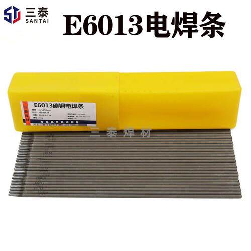 厂家供应J421低碳钢焊条E6013电焊条 出口专用品质 E4313低碳焊条