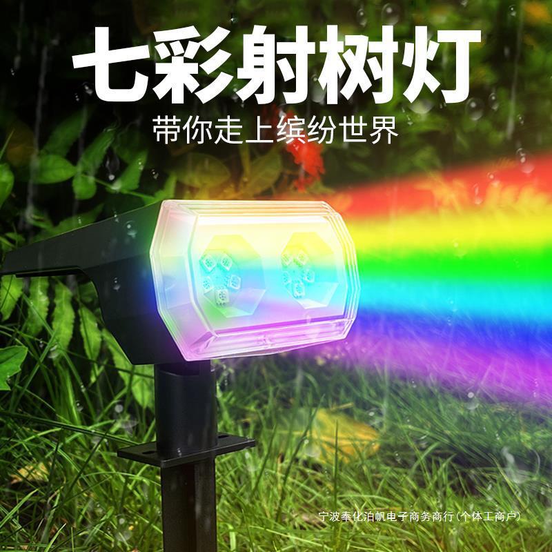 景观射树灯太阳能户外庭院防水草坪灯花园绿化插地灯树下照树射灯图片