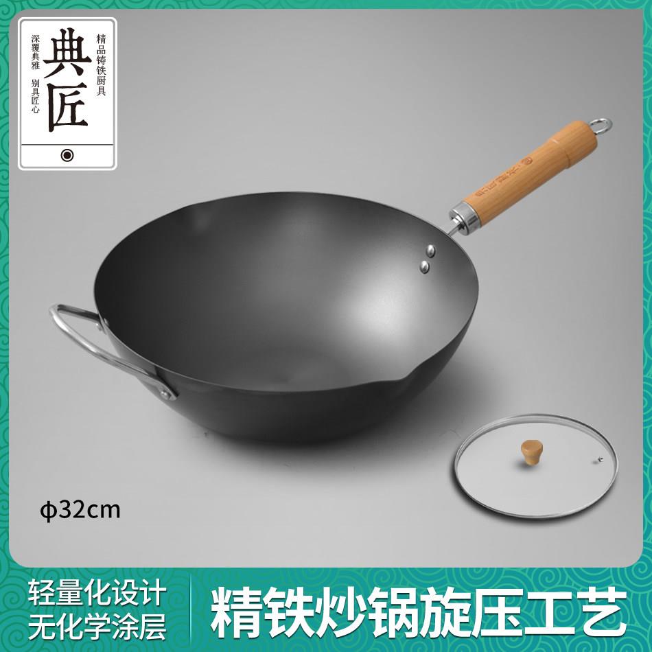 典匠熟铁制炒锅铁锅老式炒锅家用无涂层精铁锅平底燃气电磁炉32cm