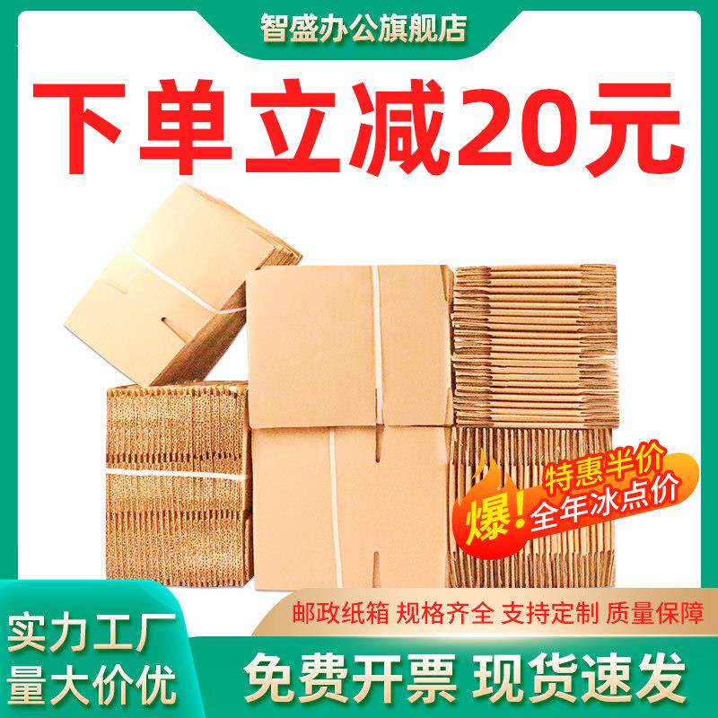 纸箱快递打包特硬包装瓦楞纸盒子11号定制淘宝搬家箱子纸板箱