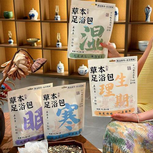 Ancient Herbal Foot Soak Pack - No Boil Required, Herbal Foo