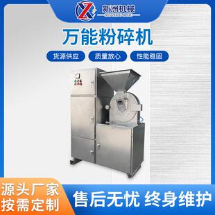 无锡粉碎机厂家WF 饲料机械设备粉碎机 30B除尘式