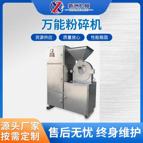 无锡粉碎机厂家WF-30B除尘式饲料机械设备粉碎机