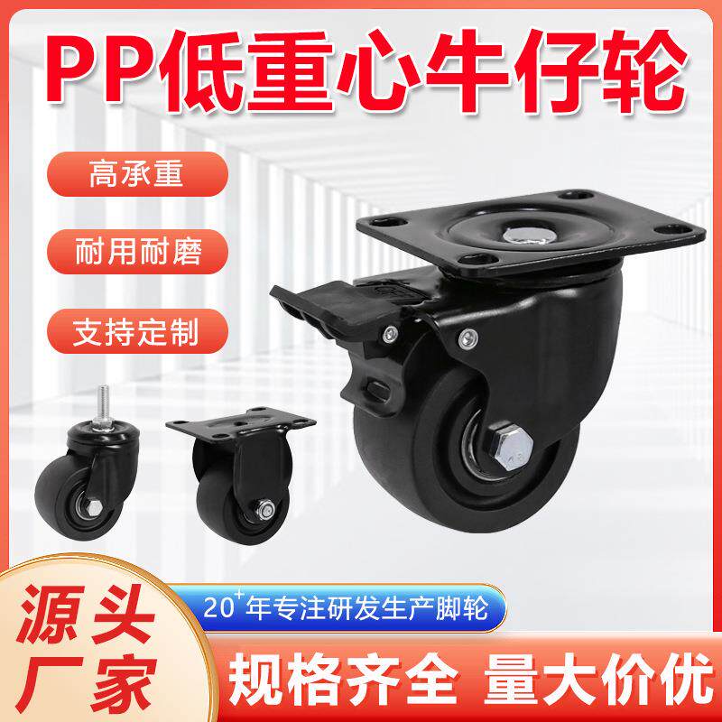 新款低重心万向轮1.5寸3寸活动工业轮子静音承重滚轮滑轮脚轮