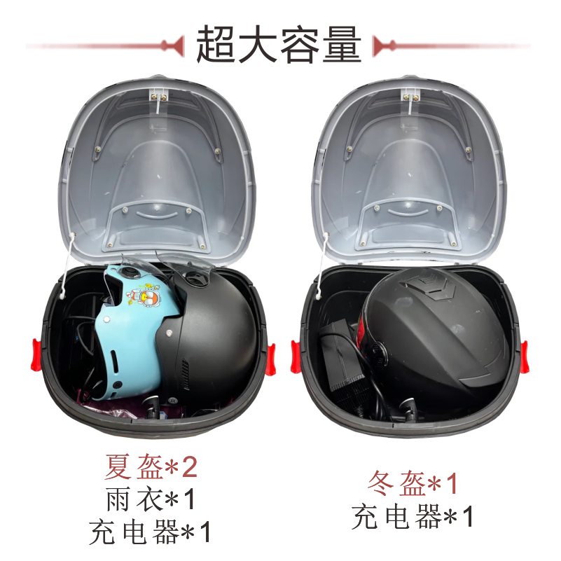 后备箱电动车通用大容量雅迪爱玛电车电瓶车摩托车后箱尾箱特大号