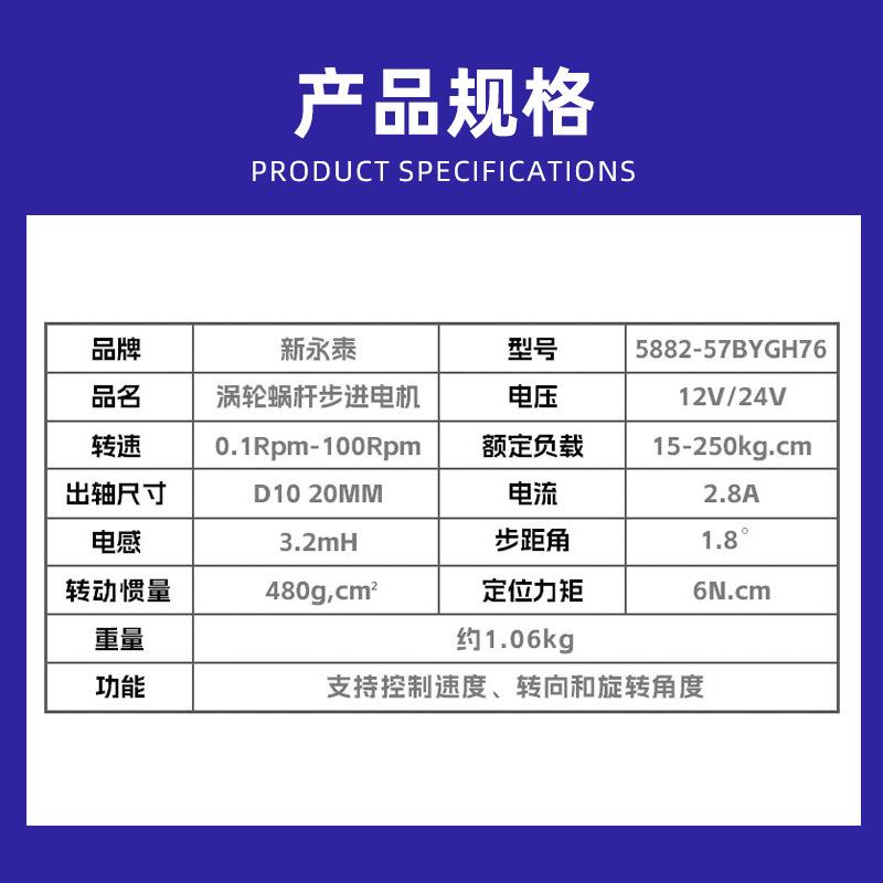 85825-7进电机蜗轮蜗杆减速器大扭力微型步直流减速电671机马达