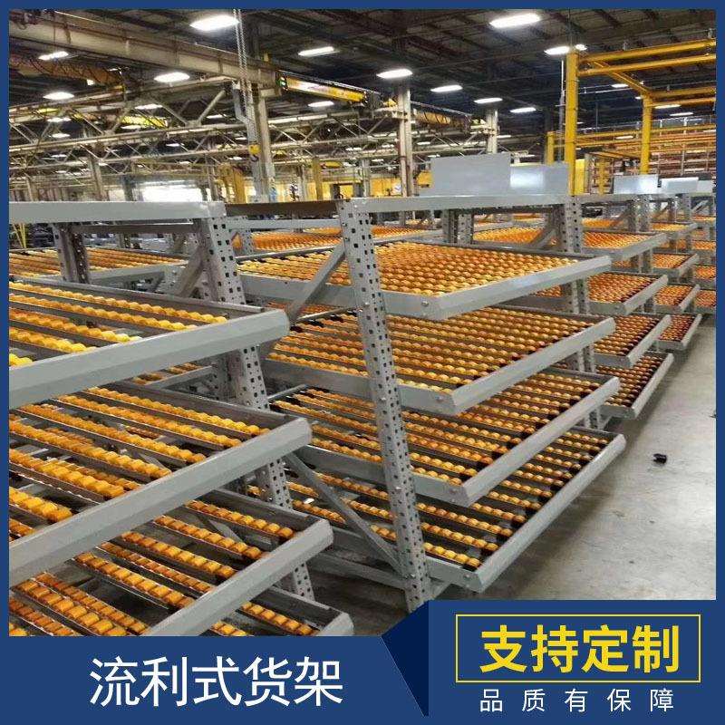 流利式货架物料存储货架重型流利式货架流利条滚轮货物架储物架
