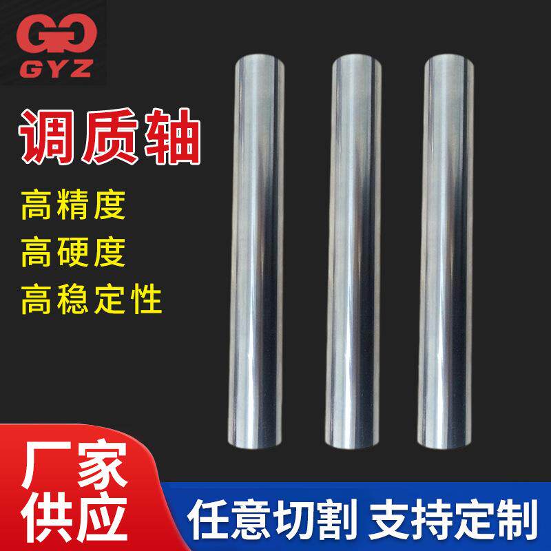 直线光轴硬轴45号钢高精度活塞杆直径6mm-60mm圆棒定制镀铬棒软轴