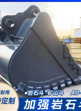 32挖0机1土方斗.2方AD04斗容材锰钢质厂家直销