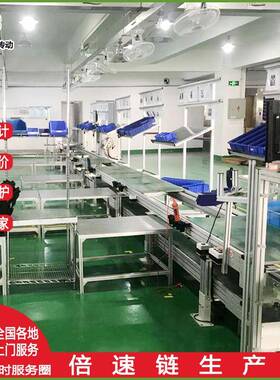 包装业倍速链 车行间生产流线水工ICR作 防静电台装配线