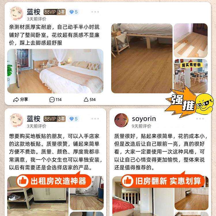 地板革家用加超直耐磨水泥改地接铺木纹地板铺垫地面室厚VZE内翻