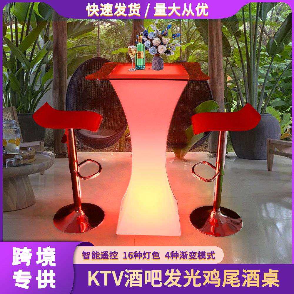 新款LED发光家具七彩小蛮腰酒吧桌高档发光酒店家具KTV鸡尾酒桌