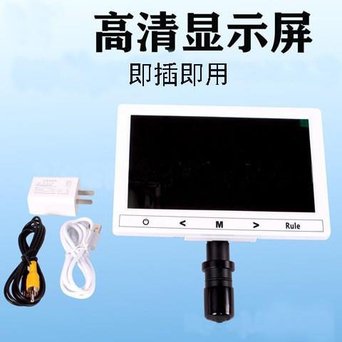 显微镜通用显示屏高清液晶显示器5寸/7寸/9寸/10.1寸23.2/C螺接口
