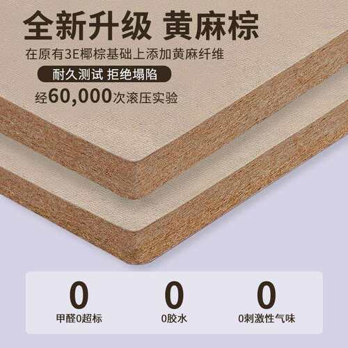 黄麻棕床垫加硬护腰护脊天然棕垫1.8m家用乳胶折叠精细黄麻床垫