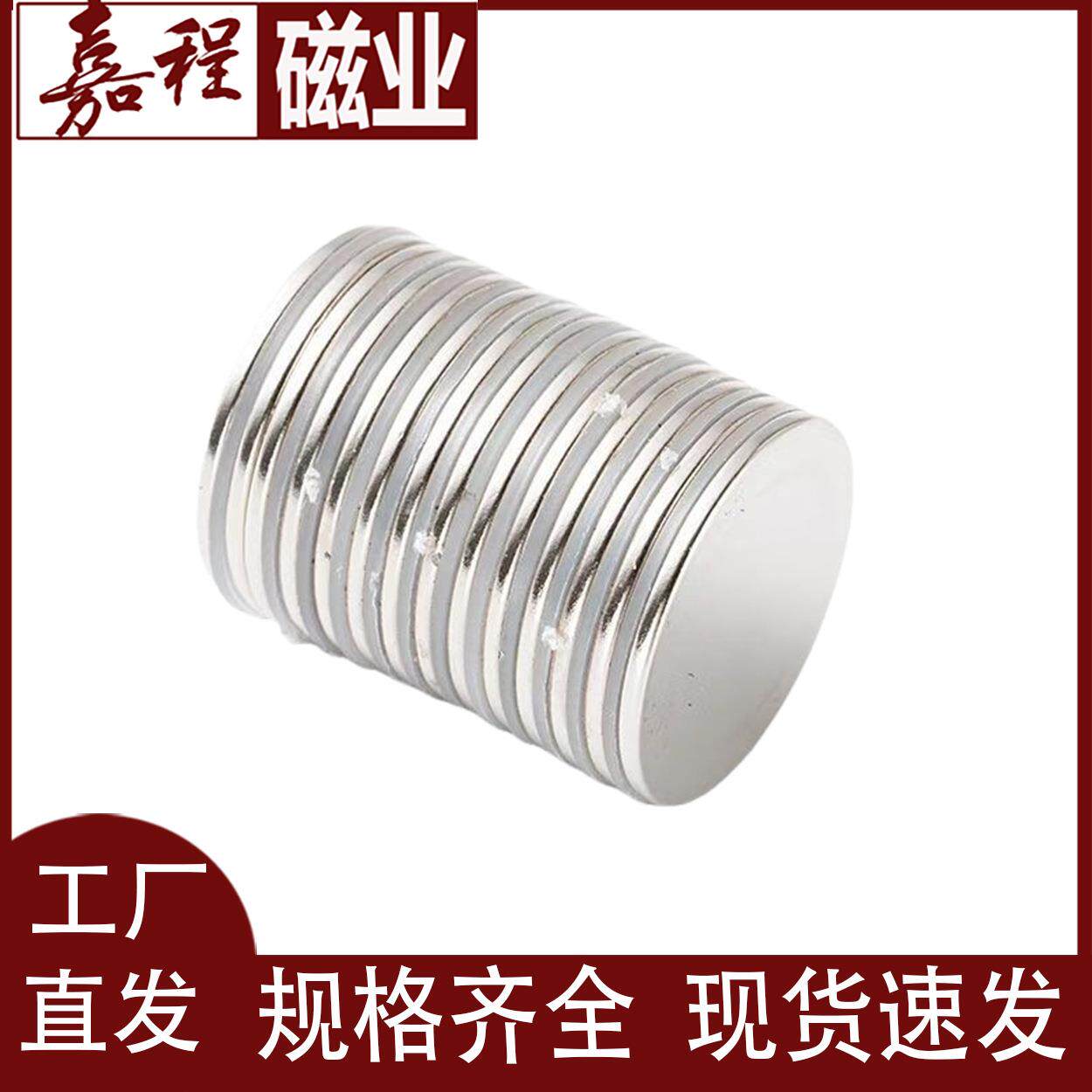 磁铁厂家钕铁硼圆形强力充磁吸铁石磁块强磁圆片20*2/4/5
