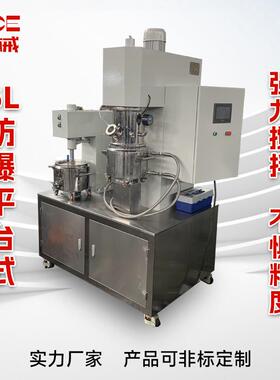 5L防爆平台式行星搅拌机化工实验室膏体混合机胶黏剂混合厂家