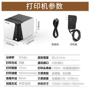 SNBC新北洋RP80热敏80小票打印机餐饮商超前台干洗店票据打印机