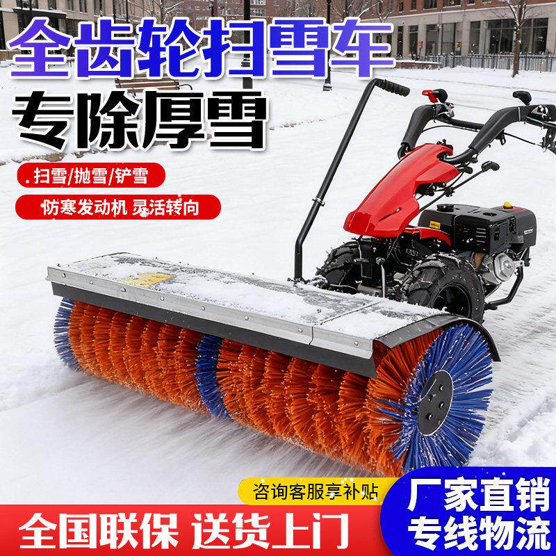 扫雪机手推式小型抛雪机清除雪家用多功能驾驶式手扶电动铲扫雪车