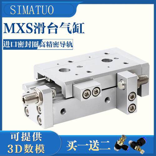 直线滑台模组滑台导轨HLS小型滑轨滑台气缸MXS6-10 8 12 16缓冲器