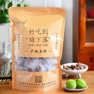 原味酸咸话梅九制话梅干怀旧孕妇早期酸梅子零食台式诏安青梅果脯