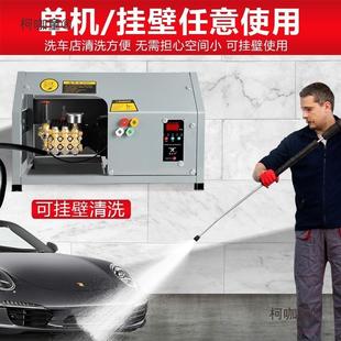 商用洗車機清洗店機麥DRI太2保 大率功庫洗車全自動壓20V壁掛式