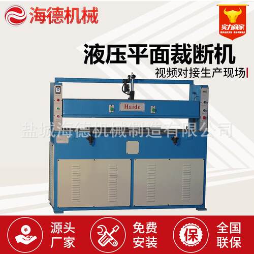 平面裁断机 二柱下料机 25吨液压冲床啤机