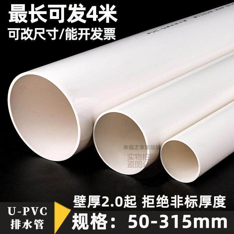 PVC排水管外径315mm 塑胶水管管件接头 下水管塑胶管材