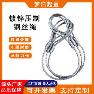 编扣行车压制工具镀锌吊索索具双钢丝绳吊车插 绳子钢丝起重吊装
