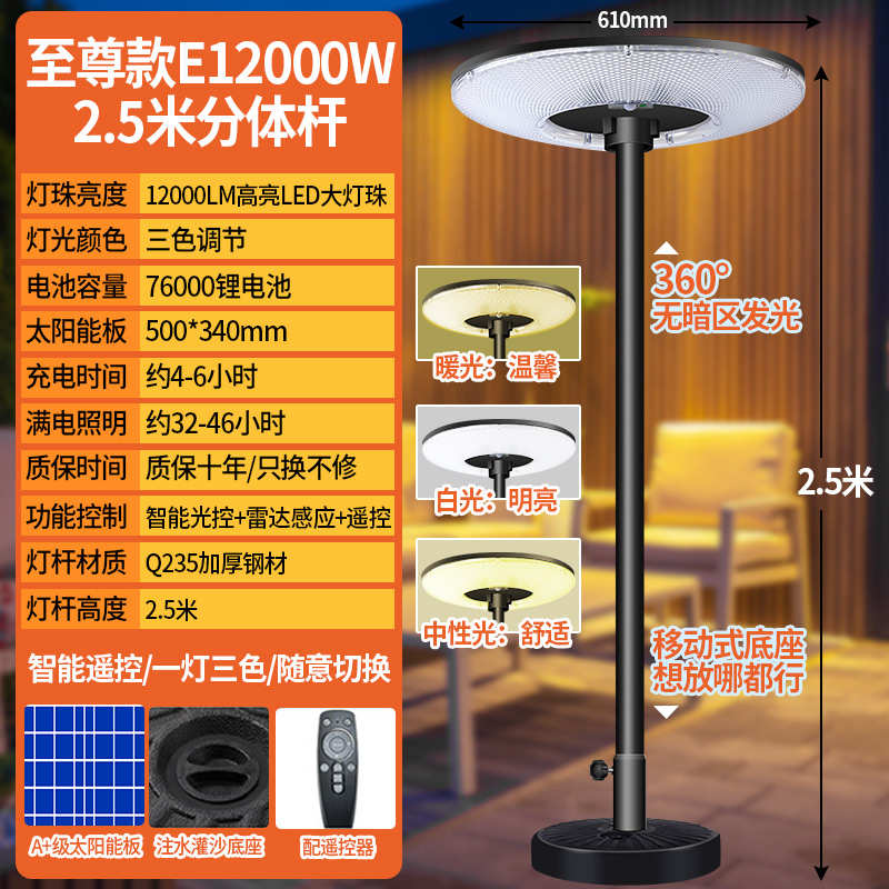 新款照明灯2025家用移动人体别墅飞碟可灯感应庭院花园太阳能户外