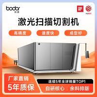 邦德激光光纤切割机板管一体不锈钢3000切管机板材高功率激光头