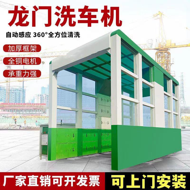 龙门式洗车机搅拌站隧道式全自动全封闭环保大型洗车台工程洗轮机