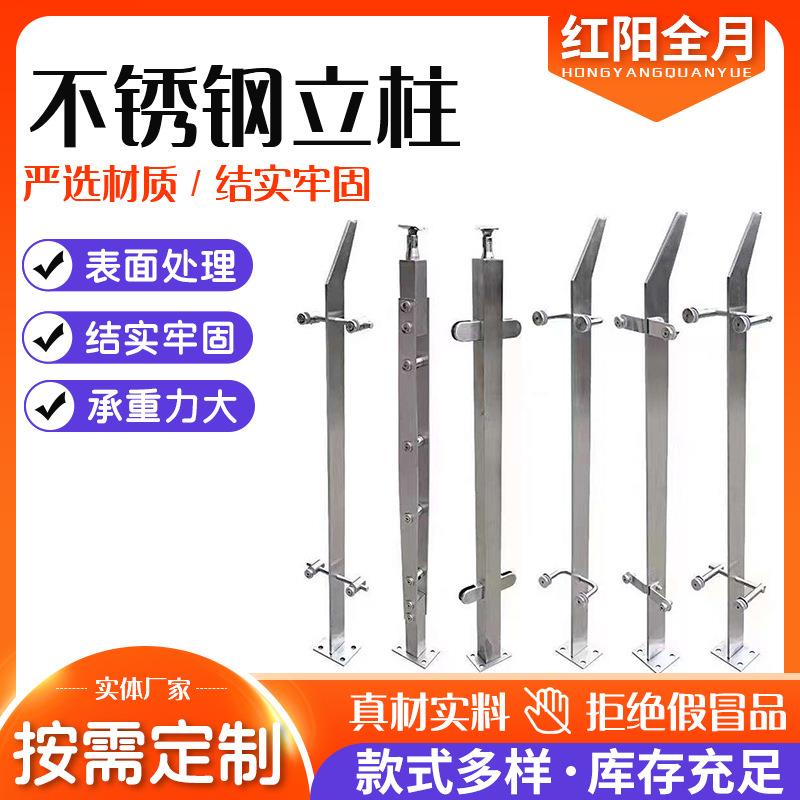 生产304不锈钢工程立柱不锈钢楼梯扶手配件不锈钢楼梯立柱