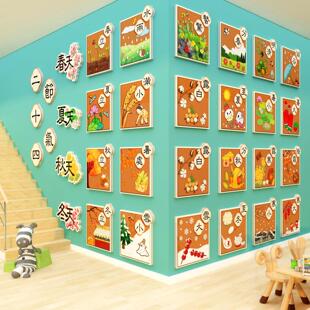 24二十四节气贴画 画幼儿园环创主题成品托 托管班文化墙面装饰楼
