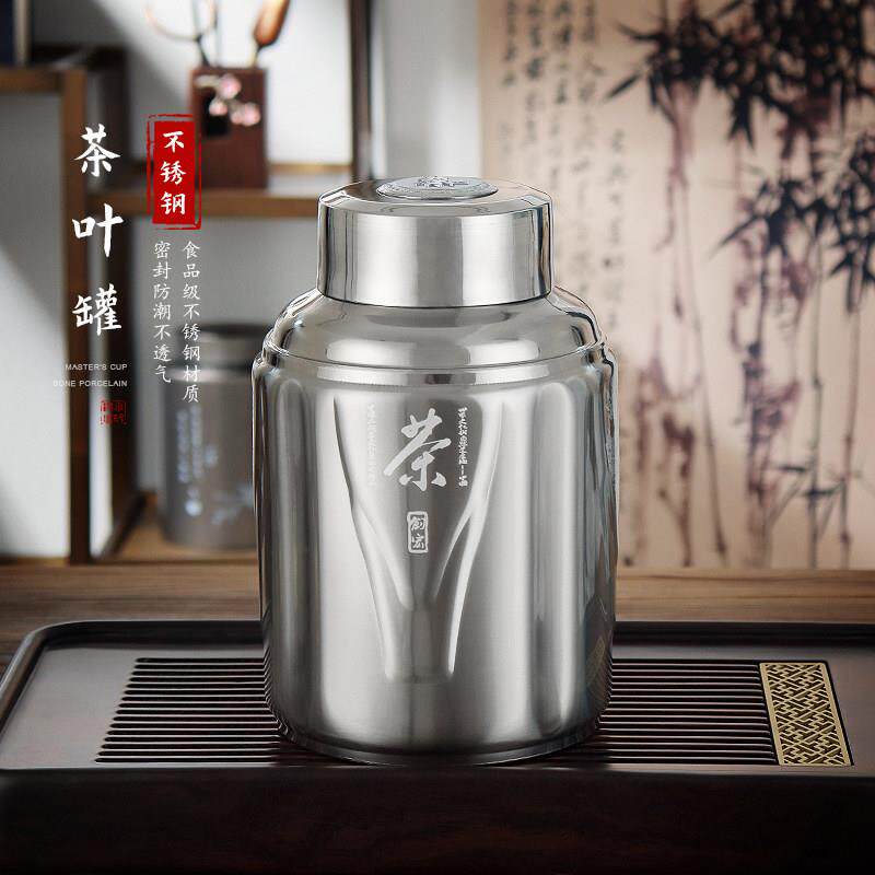 不锈钢茶叶罐大小号高端储存罐茶叶桶加厚储物空罐家用金属密封罐