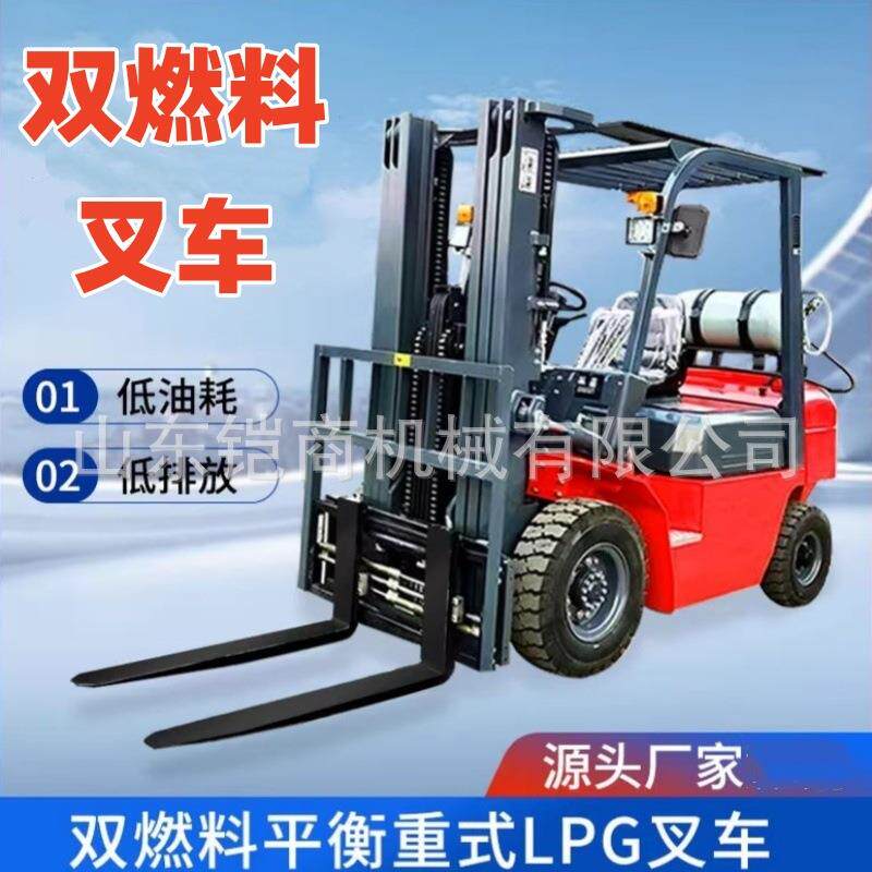 汽油LPG双燃料液压车叉车2吨柴油内燃平衡重式油气两用四轮叉车